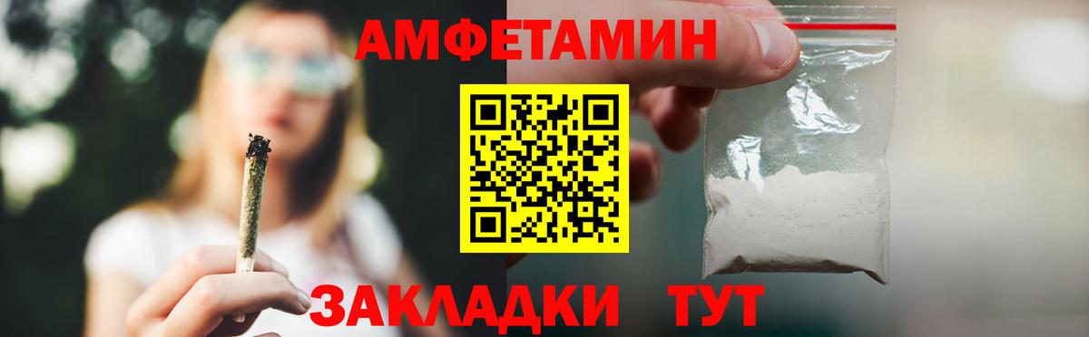 АМФ  Amphetamine Розовый  Вход с VPN  Амфетамин  Еманжелинск 