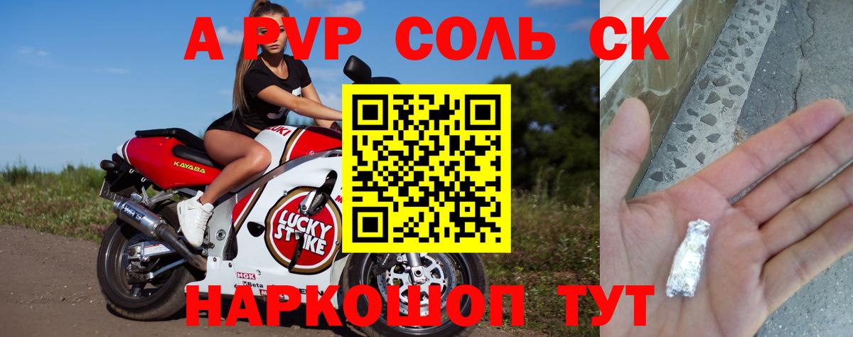 A PVP СК Еманжелинск