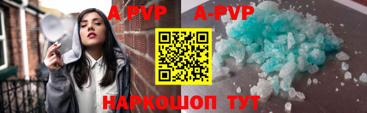 Еманжелинск  Alfa_PVP Соль  Вход с VPN  Alfa_PVP Crystall  Alpha-PVP мука 