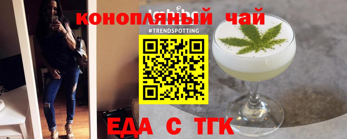Canna-Cookies марихуана  Вход с VPN  Еманжелинск 