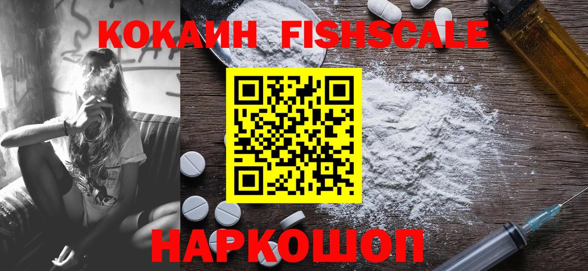 COCAIN 99% Еманжелинск