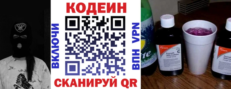 купить наркотики сайты  Еманжелинск  Кодеин Purple Drank 