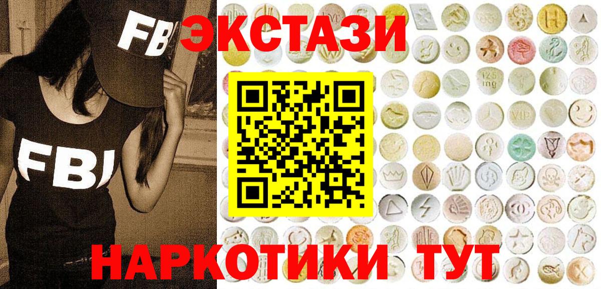 Еманжелинск  Экстази DUBAI  Ecstasy  ссылка на мегу ссылки  Вход с VPN 