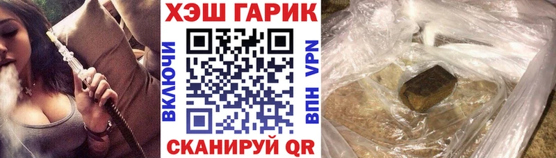 ГАШИШ хэш  дарнет шоп  Еманжелинск 