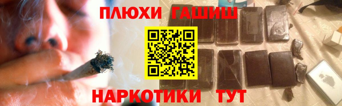 ГАШИШ  ГАШ hashish  Вход с VPN  Еманжелинск 