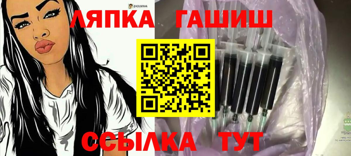 ГАШ хэш Еманжелинск