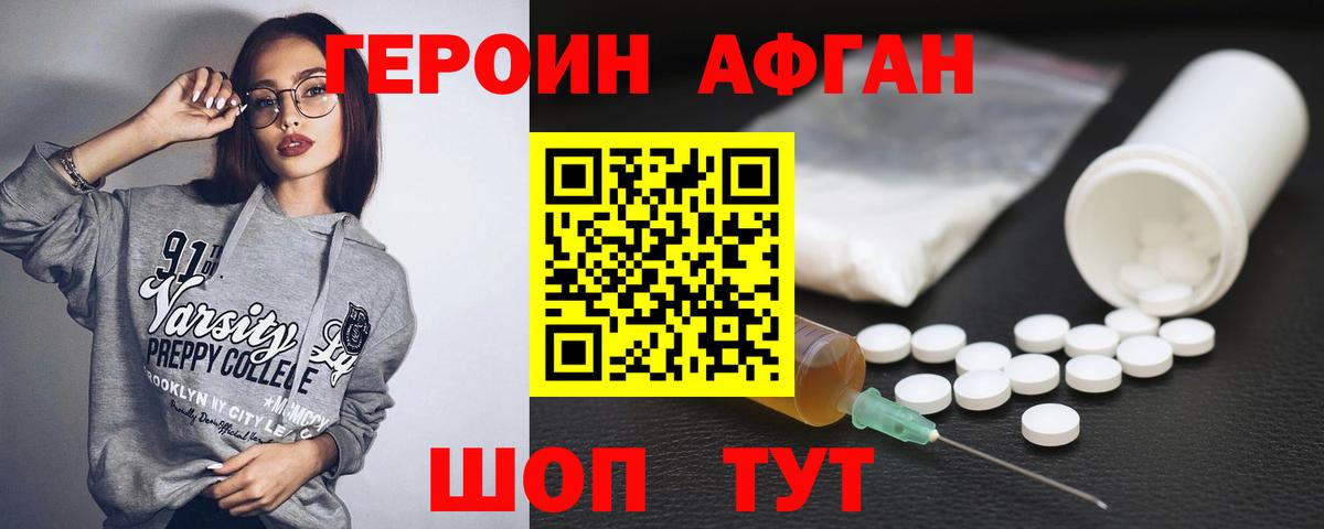 ГЕРОИН гречка Еманжелинск