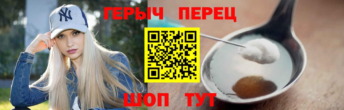 Еманжелинск  ГЕРОИН герыч  Героин  Вход с VPN 