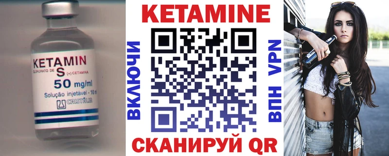 КЕТАМИН VHQ Еманжелинск