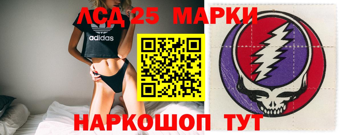 ЛСД экстази кислота  Вход с VPN  ЛСД экстази кислота  ЛСД экстази  Еманжелинск 