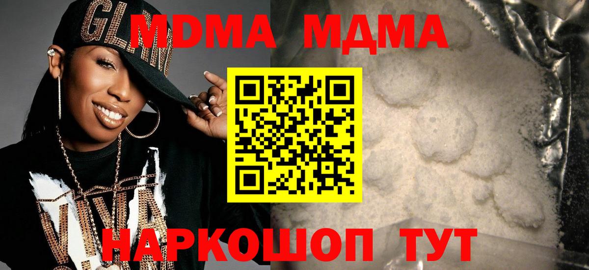 MDMA crystal  MDMA кристаллы  Вход с VPN  Еманжелинск 