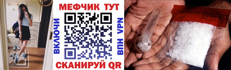 МЕФ мука Еманжелинск