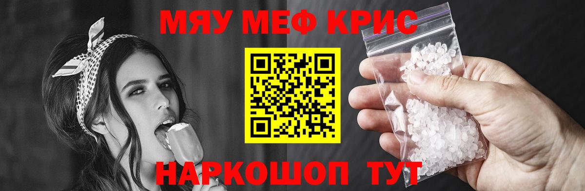 Еманжелинск  Меф  Вход с VPN  Меф VHQ 