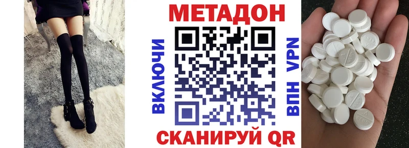 Метадон белоснежный  Еманжелинск 