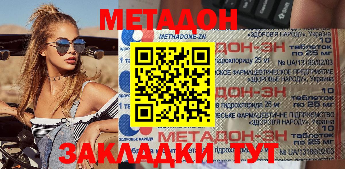 МЕТАДОН белоснежный  МЕТАДОН methadone  Еманжелинск  Вход с VPN 