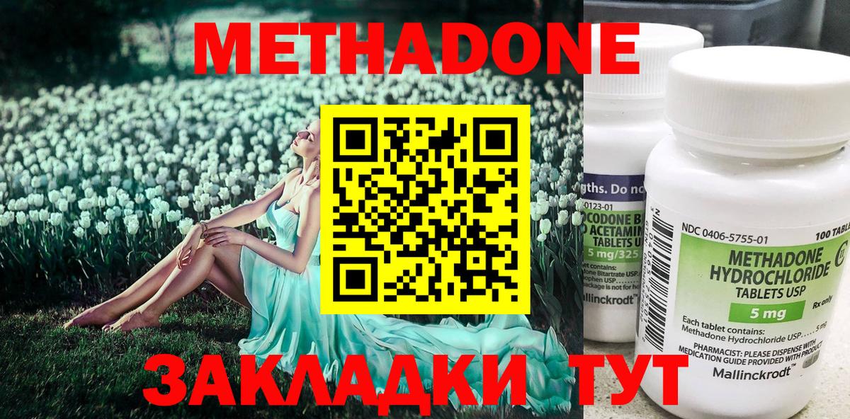 МЕТАДОН VHQ Еманжелинск