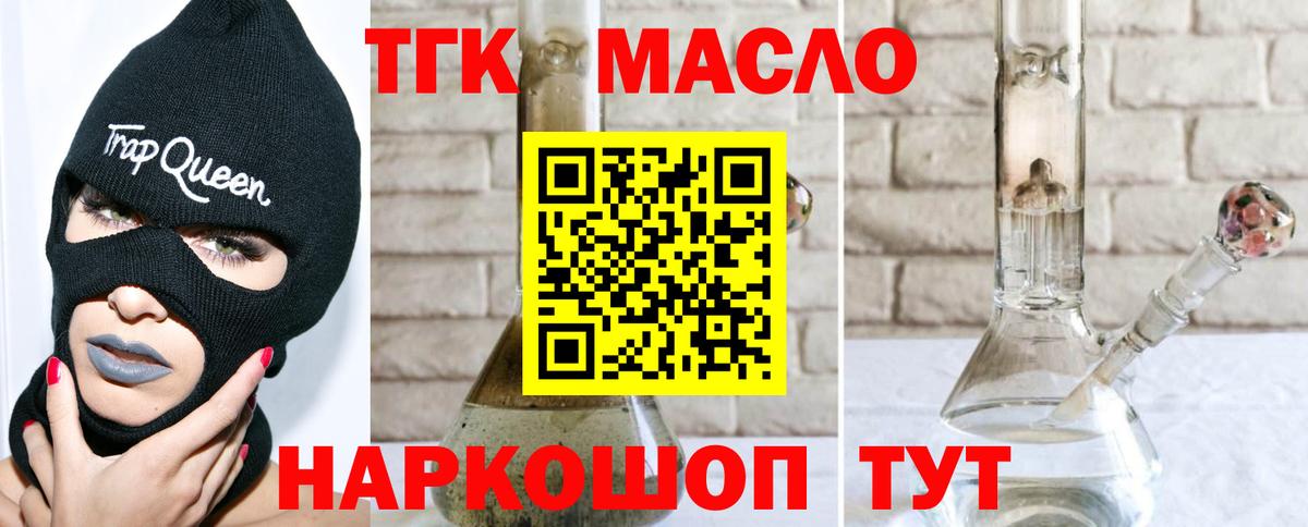 Еманжелинск  ТГК вейп  Вход с VPN 