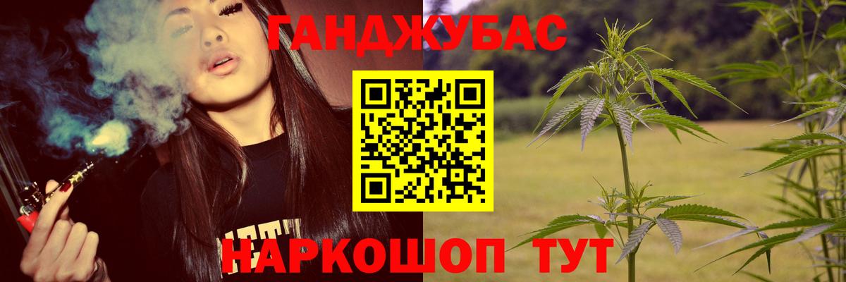 Еманжелинск  Конопля индика  Вход с VPN  МАРИХУАНА THC 21%  Марихуана тримм 